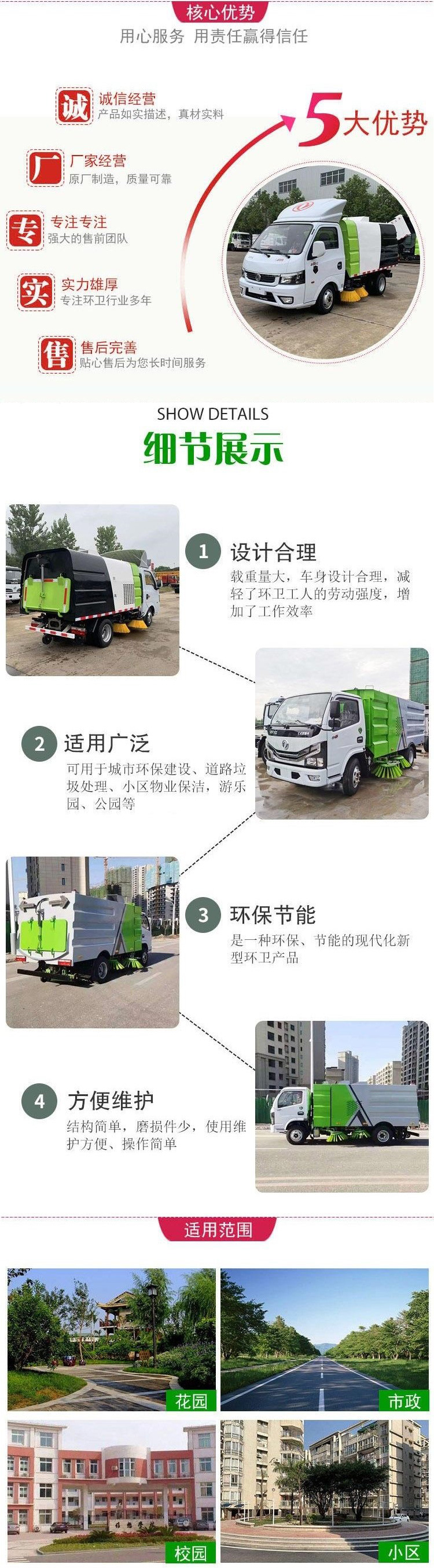東風(fēng)天錦洗掃車國(guó)六